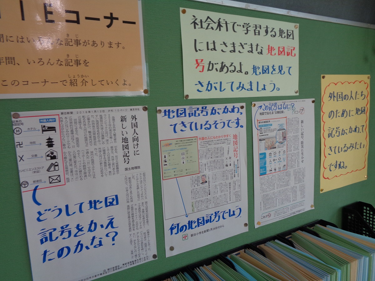 こうしてできたNIE (新聞でわくわく授業) | 鈴木 伸男 |本